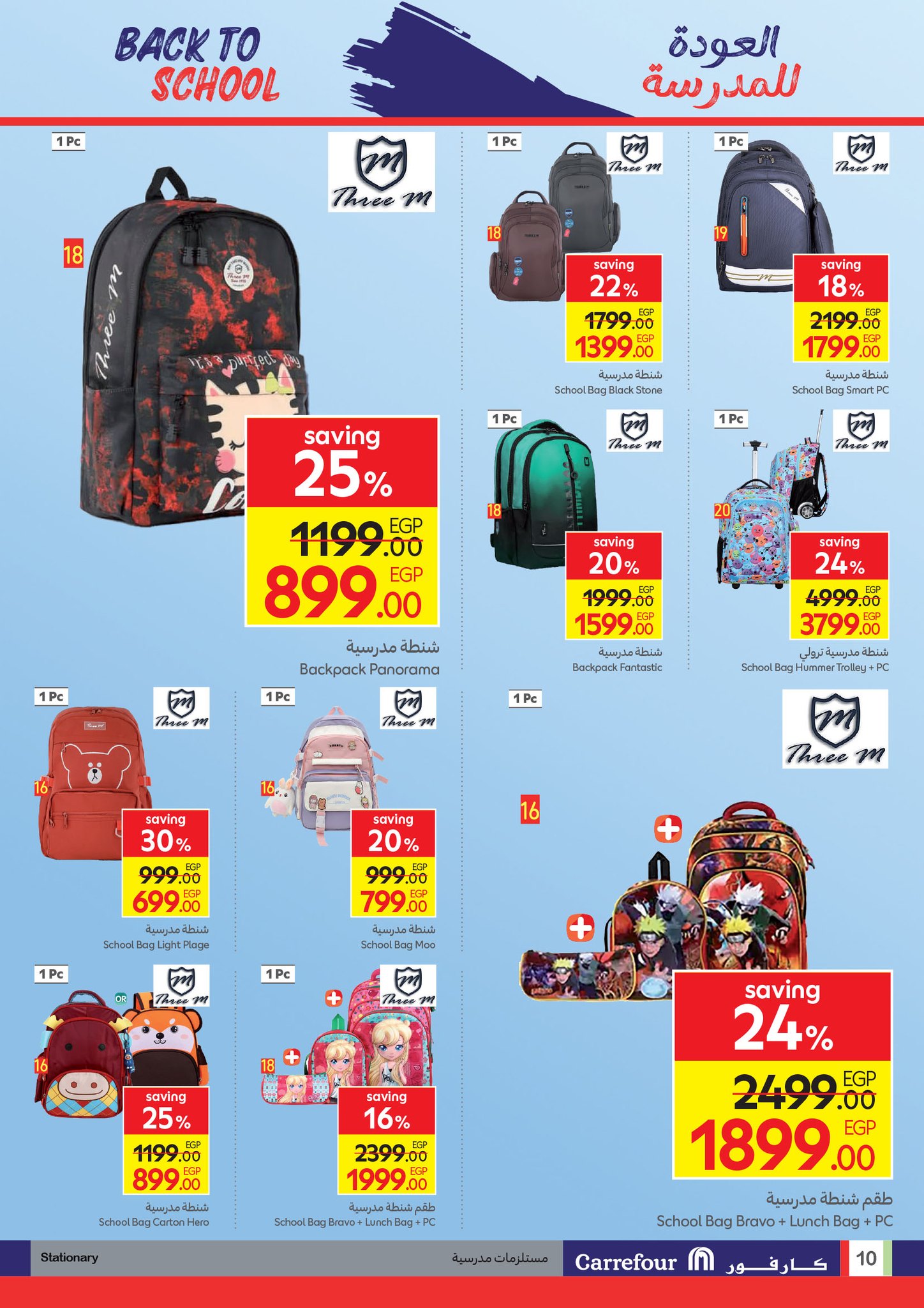 carrefour offers from 26aug to 6aug 2025 عروض كارفور من 26 أغسطس حتى 6 أغسطس 2025 صفحة رقم 9